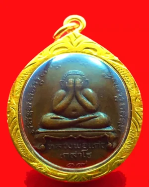 Pidta Buddha amulet pendant, Luang Pho Kaew, Kesaro, Lahanrai Temple, 1976